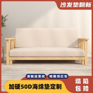 加硬加厚靠背坐垫定制 沙发垫50D高密度海绵垫子定做实木红木中式