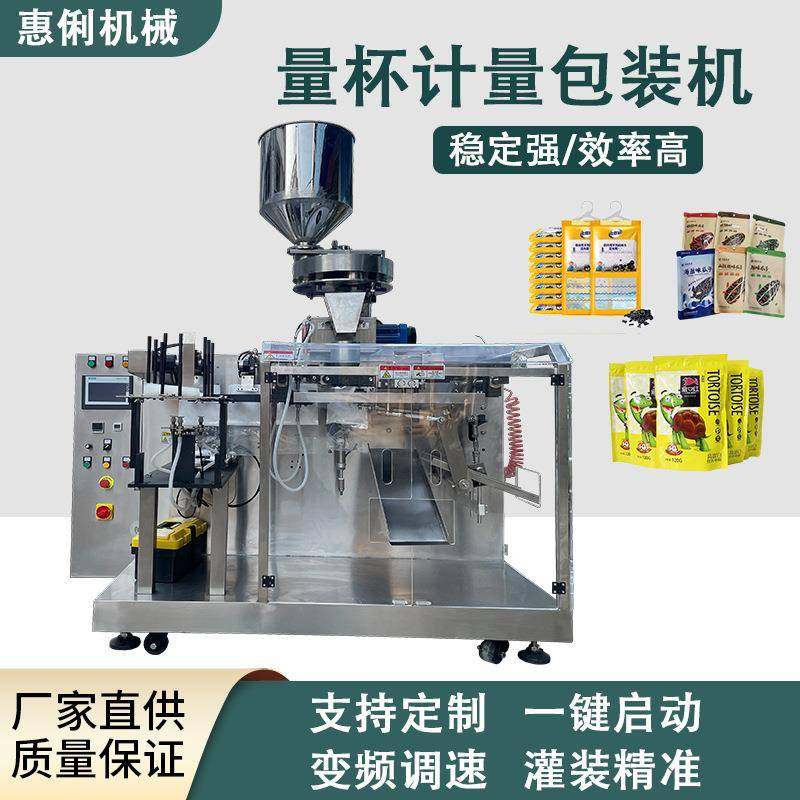 全自动除湿袋给袋式包装机除湿袋给袋机青豆给袋机给袋机