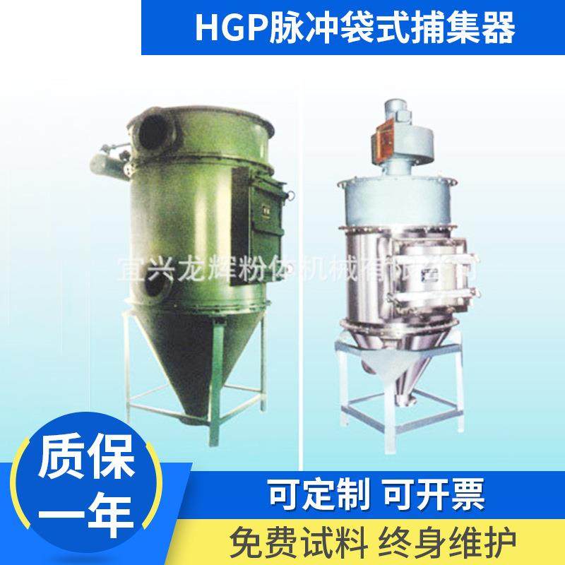 HGP脉冲袋式捕集器收尘器除尘器气固体分离设备,五金/工具,分离设备及耗材,淘宝优惠券,粉丝福利购,淘宝优惠卷