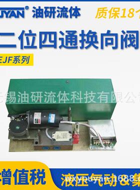 DR4润滑24EJF-P液压M换向阀SV-32-B534DF-L2P-P5SYP-P10TR