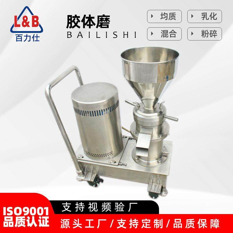 厂家设备牛肉泥碾磨肉类碾磨软骨碾磨高速研磨分体式碾磨,机械设备,研磨机,淘宝优惠券,粉丝福利购,淘宝优惠卷