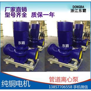 自产自销ISG立式 125 管道离心泵ISW卧式 管道增压泵清水泵ISG150
