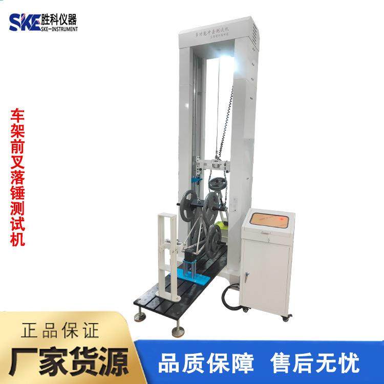 自行车鞍座冲击测试机自行车车鞍综合冲击试验机,工业油品/胶粘/化学/实验室用品,其他实验室设备,淘宝优惠券,粉丝福利购,淘宝优惠卷