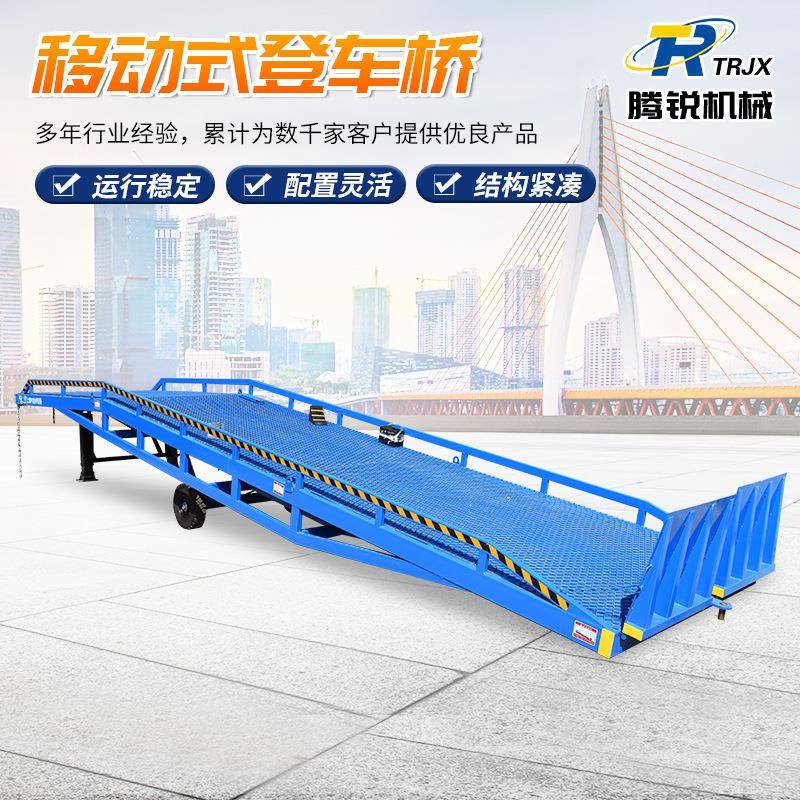 小型移动登车桥液压叉车过桥卸货起重设备6吨8吨10吨移动式登车桥