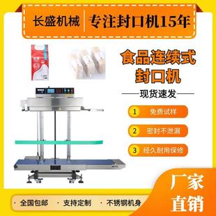 大袋封口机塑料薄膜水泥袋四方底袋封口喷码 大型连续立式 一体机