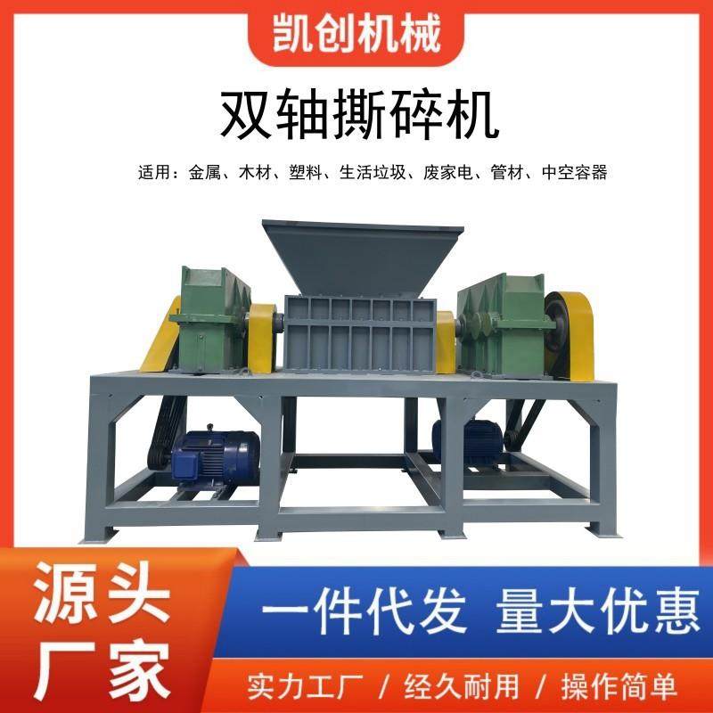 多型号双轴撕碎机铁皮铝合金破碎机文件柜油漆桶易拉罐撕碎机,五金/工具,其他机械五金,淘宝优惠券,粉丝福利购,淘宝优惠卷