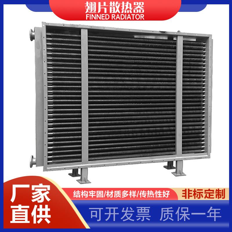 蒸汽导热油翅片管脱水蔬菜烘干散热器米面制品烘干散热器翅片管式