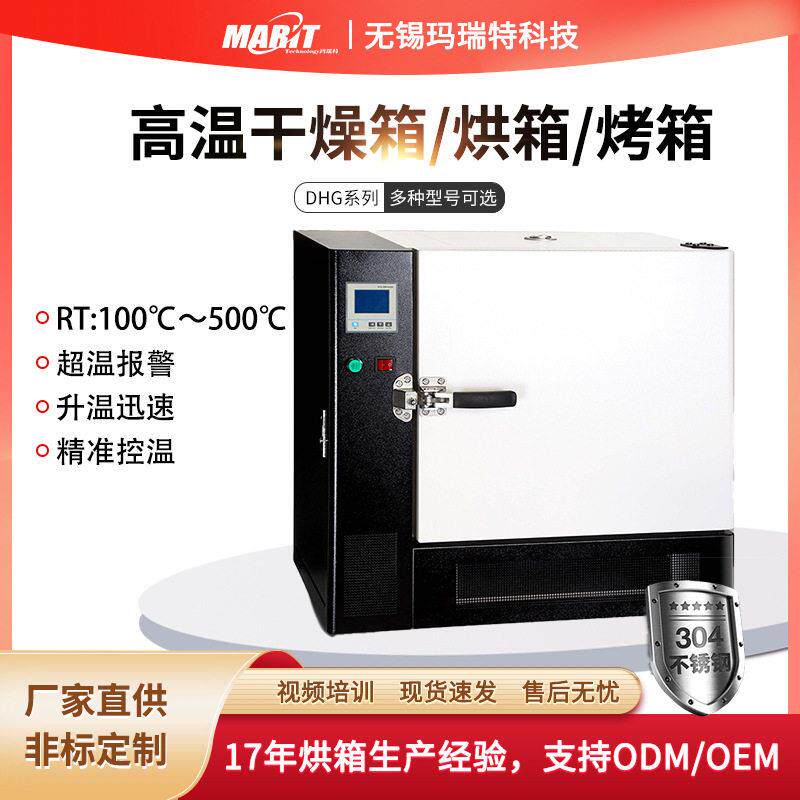 温热风循环烘箱500度温工业烤箱固化热处理铁氟龙温烤箱图片