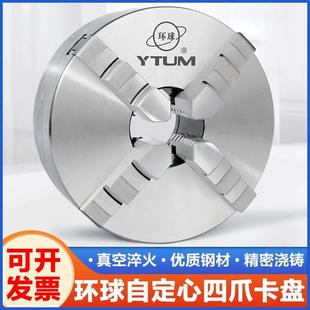 环球牌四爪单动卡盘K7220025020400车床手动夹头夹具500四抓