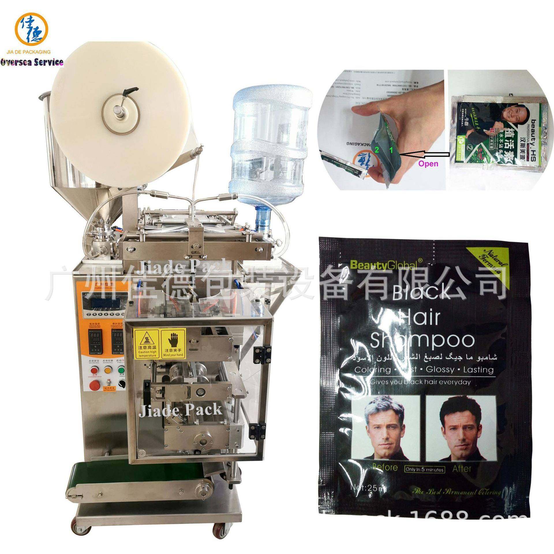 厂家染发剂染发膏一洗就黑包装机