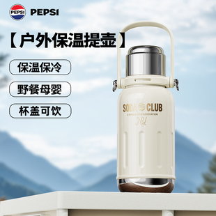 PEPSI百事保温杯大容量316L不锈钢大号水杯男女2025新款户外水壶