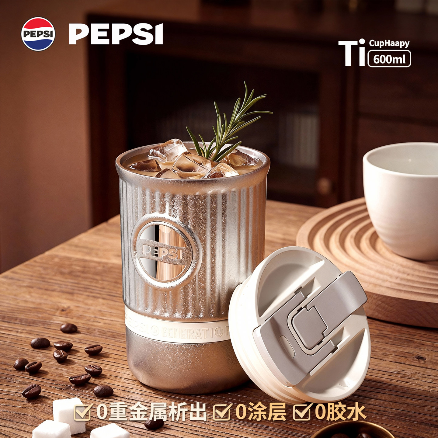 pepsi百事可乐纯钛杯保温杯咖啡杯子女士高颜值生日礼物2026新款,餐饮具,保冷/保温杯,淘宝优惠券,粉丝福利购,淘宝优惠卷