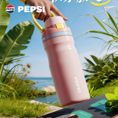 PEPSI百事吸管运动便携随行杯