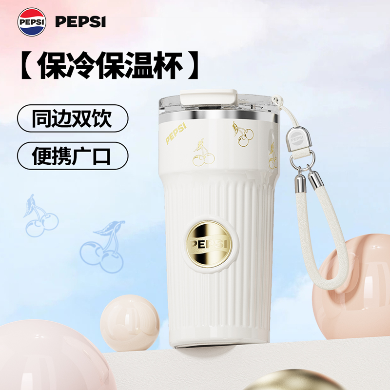 PEPSI百事口袋保温保冷咖啡