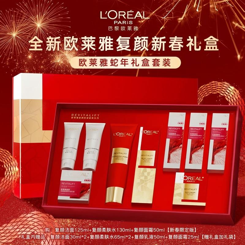 欧莱雅复颜抗皱紧致保湿水乳礼盒妈妈护肤品套装旗舰店官网正品