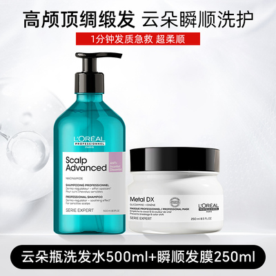欧莱雅PRO沙龙超蓬云朵瓶洗发水头皮舒缓控油蓬松高颅顶洗发露