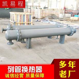 列管式 換熱器換熱器列管規格齊全現貨供應 冷凝器殼管式