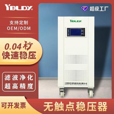 工厂ZBW-50KVA/kw抗干扰实验室智能全自动稳压器三相无触点稳压器