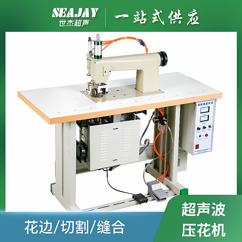 超声波花边机厂家直供包装手提袋压花机无纺布袋超声波缝合机