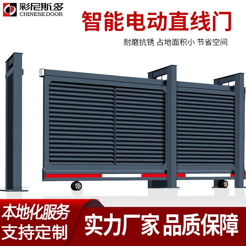 电动伸缩门大门铝合金无轨封板直线门政企学校小区大门口厂家直销
