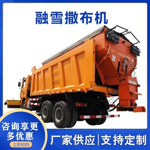 撒盐除冰设备雪地融雪撒盐机融雪撒布机融雪剂 车载式