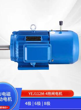 YEJ112M-44W电磁制动电机380V抱闸刹车电机断电自刹升降机用