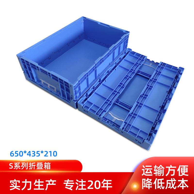 工厂直供650*435*210塑料周转箱长方形加厚螺丝盒零件盒收纳盒