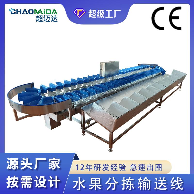 蔬果重量分拣线榴莲哈密瓜重量分选机料盒重量分选机水果分选设备