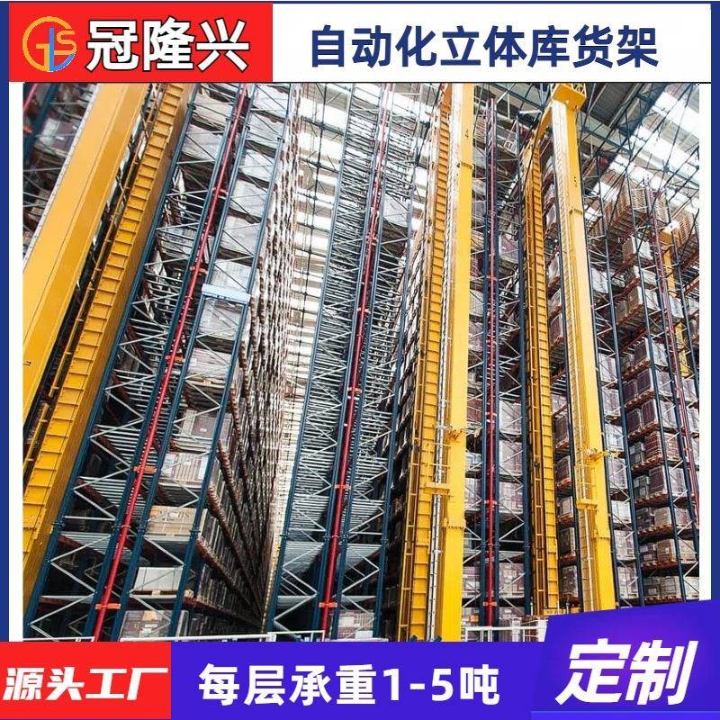 自动化立体库货架智能仓储系统ASRS堆垛机高位高密度存储解决方案
