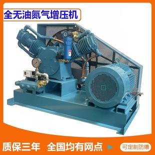 空压机 全无油氮气增压机激光切割1.6mpa吹瓶30公斤1立方活塞式