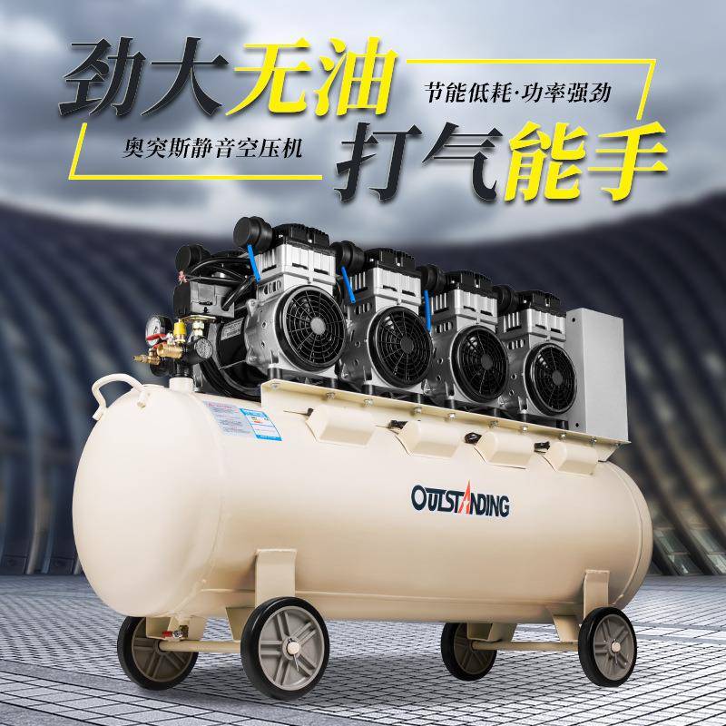 1500*4无油静音气泵空压机静音无油打气泵工业空压机压缩机