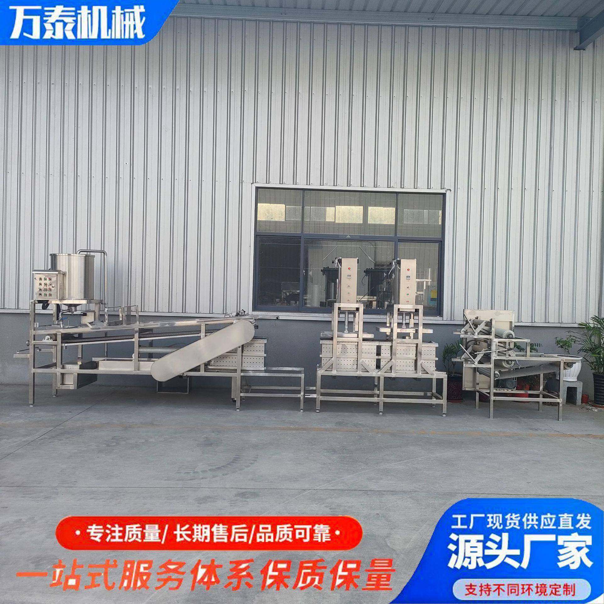 豆制品加工设备全自动豆腐皮机千张机东北干豆腐机,清洗/食品/商业设备,其他食品加工设备,淘宝优惠券,粉丝福利购,淘宝优惠卷