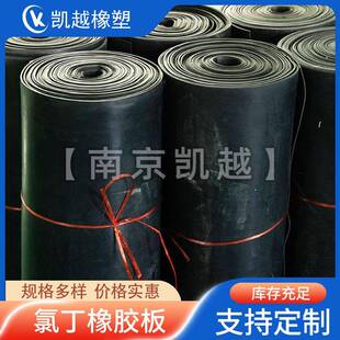 氯丁橡胶板耐油耐高温氯丁橡胶板耐强酸橡胶垫电子密封圈用橡胶