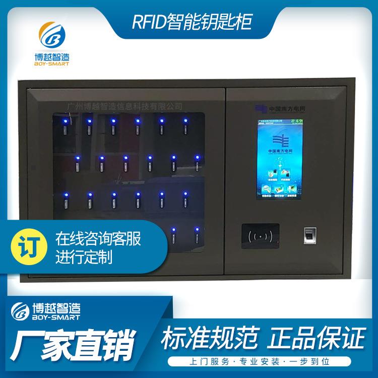 厂家直销RFID智能联网钥匙管理柜智能钥匙柜支持定制/