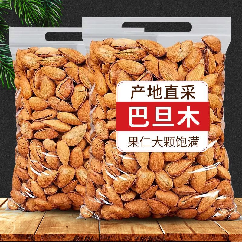 新货巴旦木坚果500g带壳奶油手剥巴达木巴坦木扁桃杏仁干果年货坚