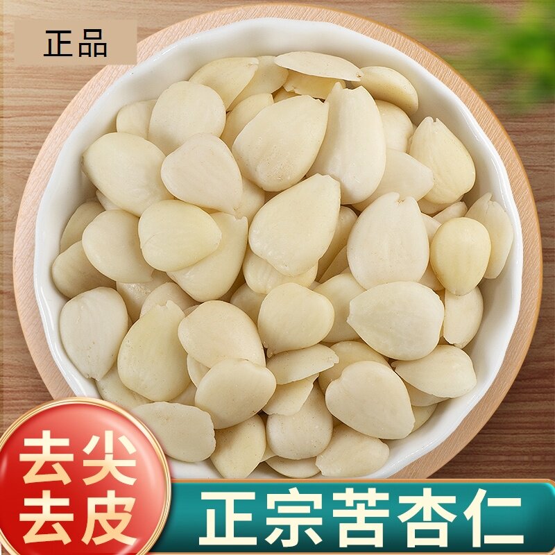 速发片北杏仁500g光中杏新鲜生杏仁脱皮去皮烘焙原料打露露豆浆1