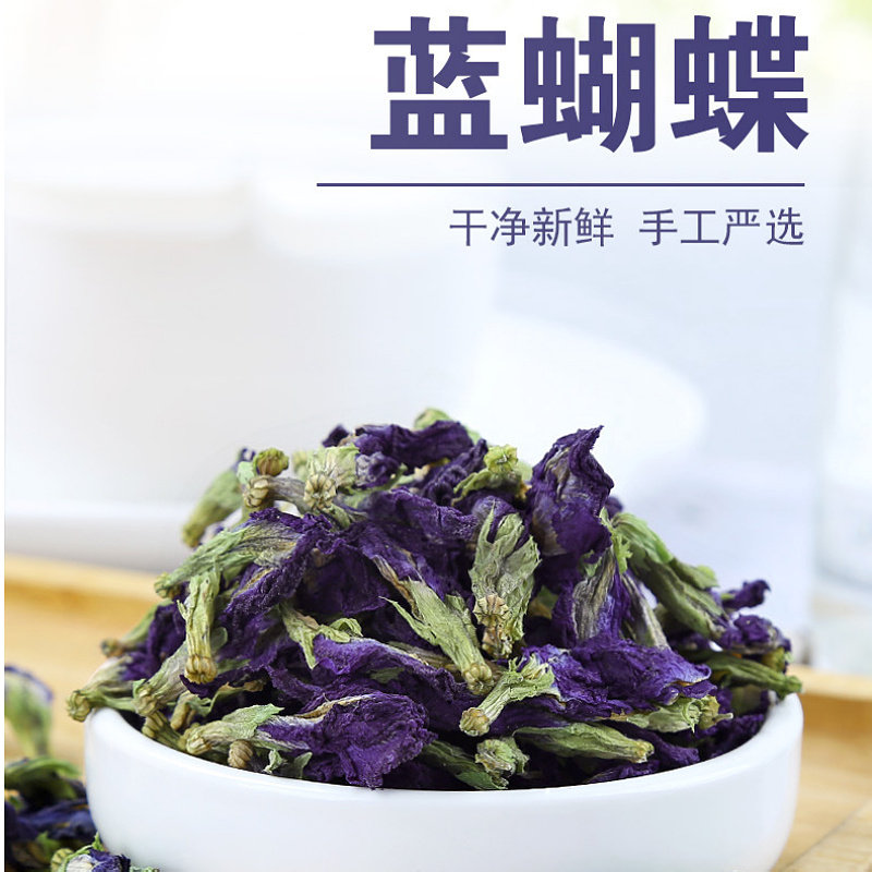 新货正品蓝蝴蝶花茶精选蝶豆花干花可食用商用奶茶店泡水染色调色