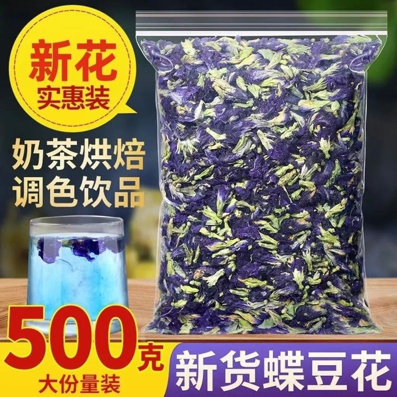 新货蓝蝴蝶干蝶豆花粉蓝色妖姬奶茶店专用鸡尾酒调色食用色素组合