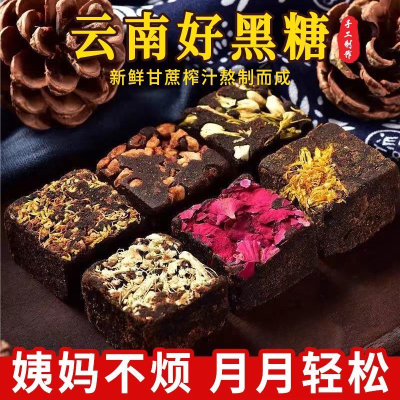 速发大姨妈甘蔗老红糖古法纯正手工正品单独气血黑糖养血补气正宗