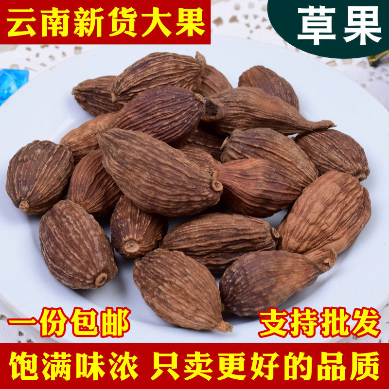 新货云南草果个250克500g纯真粒颗手选干包邮香料大全调料卤肉粉