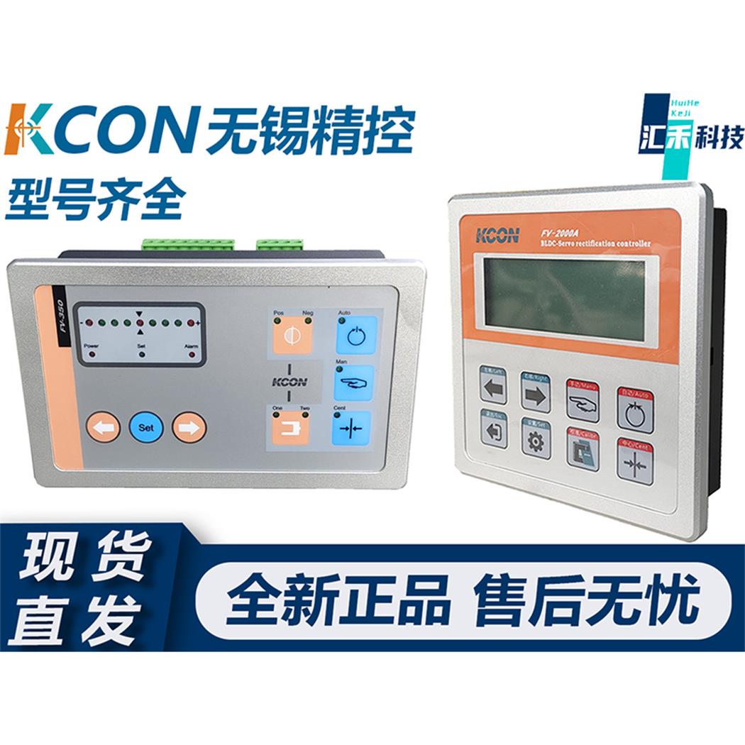 无锡精控 FV-2000A纠偏控制器 JK-3光电传感器 FR-56超声波传感器