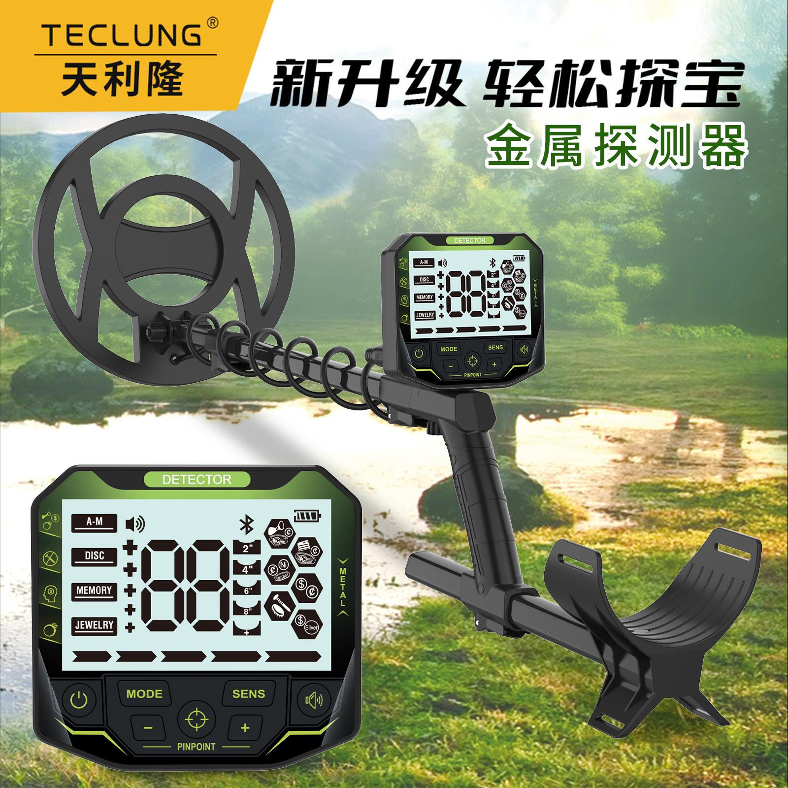 GT972H地下金属探测器探宝仪器探金器寻宝考古仪器贵重金属探测器