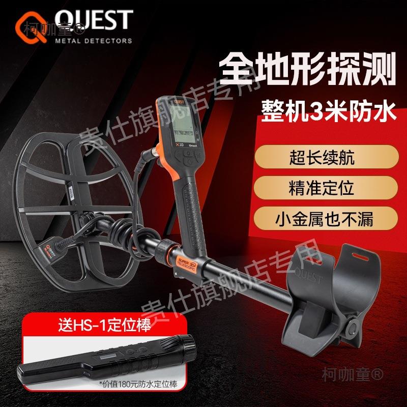 新款贵仕地下金属探测器高精度户外寻宝探测仪考古金银铜探麦太保