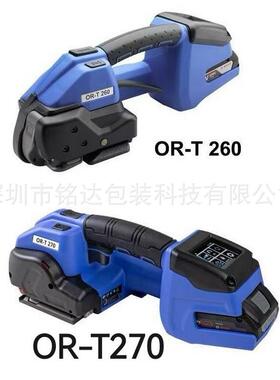 瑞士ORGAPACK第五代手提式电动打包机ORT140/ORT270/ORT460