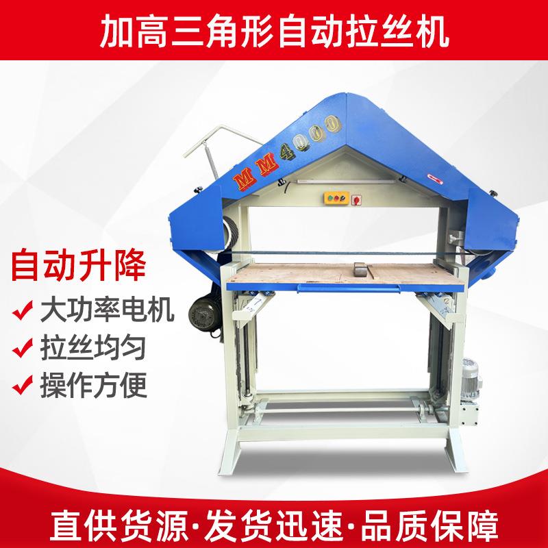 加高三角形自动拉丝机 不锈钢金属铝材打磨拉丝机3KW大功率 定 制