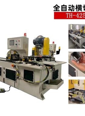 定制TH425CNC全自动横切机液压自动切管机数控金属管材切割设备