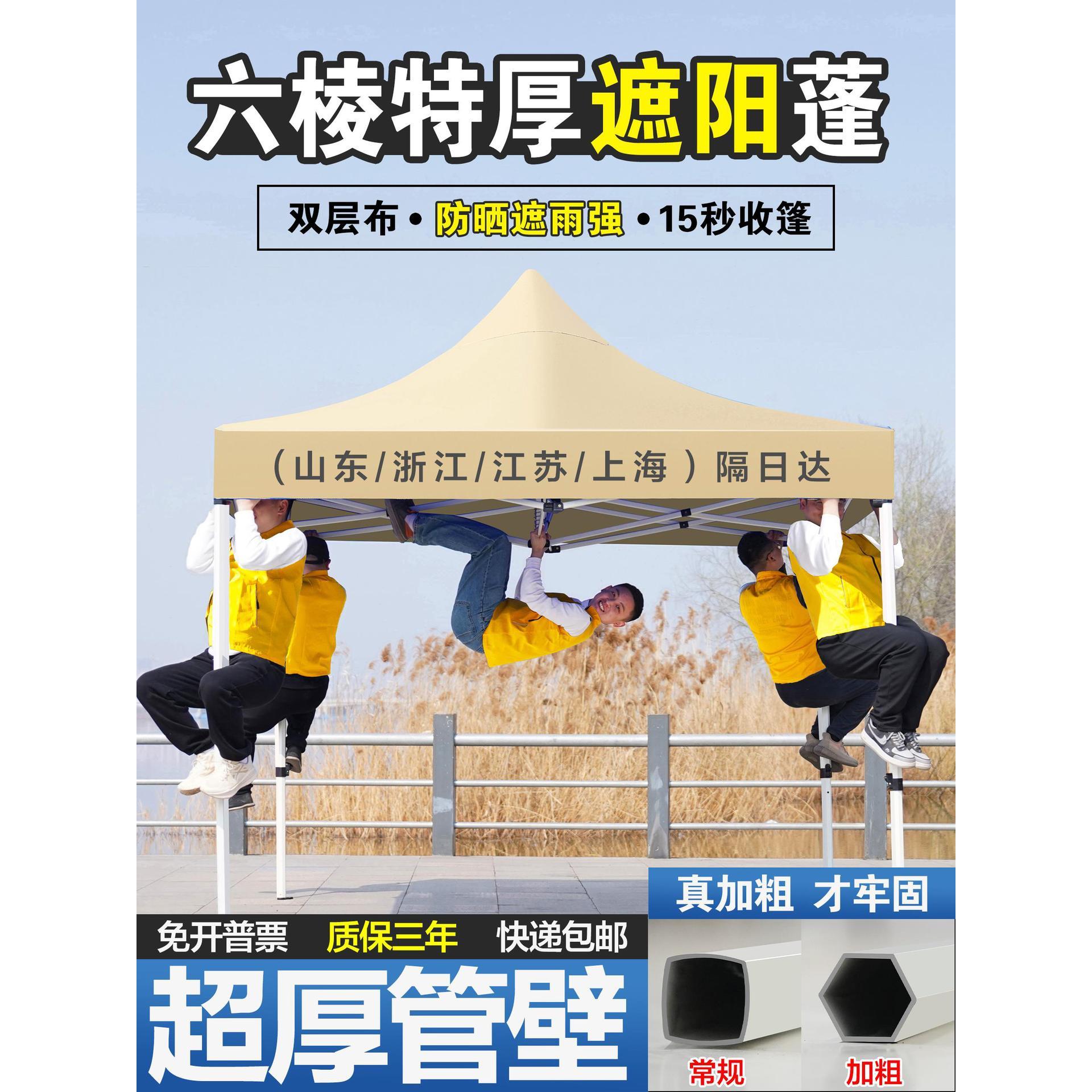 四脚防雨帐篷四角折叠遮阳棚雨棚户外太阳大伞摆摊用伸缩式透明篷