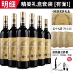 珠淳珍藏红酒旗舰店干红葡萄酒14度送礼袋整箱6瓶装节日送礼.10