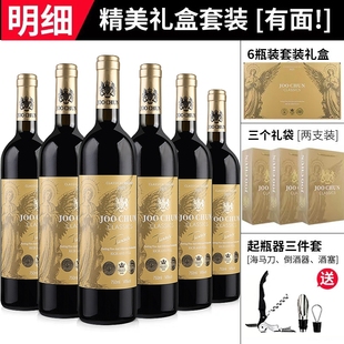 【6瓶礼盒】珠淳珍藏红酒14度送礼袋整箱6瓶