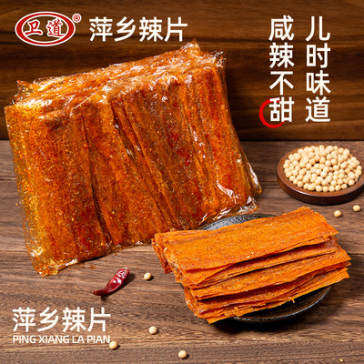 卫道萍乡大辣片手工辣条儿时经典怀旧童年老式豆皮小零食江西特产